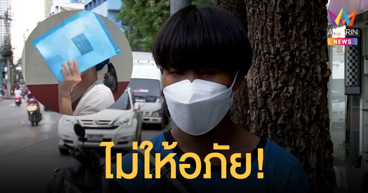 ช่างทาสี คอนโดฯ ไม่ยกโทษ ไม่ให้อภัย สาวตัดเชือก อ้างรำคาญ