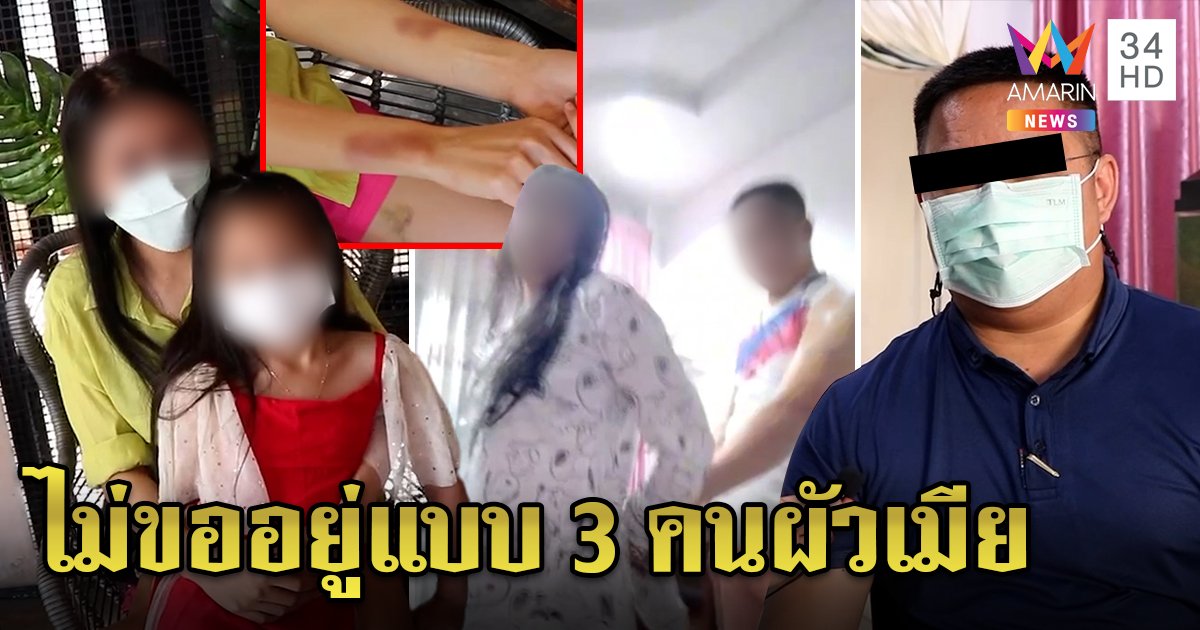 เปิดใจตำรวจล็อกกุญแจเมียเก่า เหตุชักมีดขู่เมียใหม่ สาวเผยชนวนแค่ขอร่วมบ้าน (คลิป)