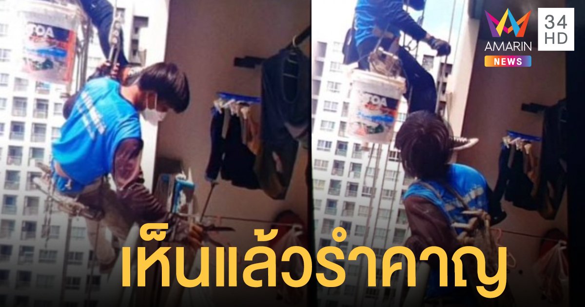 สาวตัดเชือกช่างทาสีมอบตัวแล้ว สารภาพทำจริง ไม่เจตนาฆ่า ทำไปเพราะรำคาญ