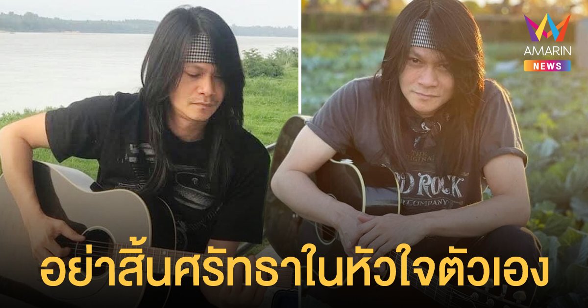 พี สะเดิด  ลั่น! ความเชื่อความศรัทธาเป็นเรื่องของใครของมัน  ไม่มีผิดไม่มีถูก!