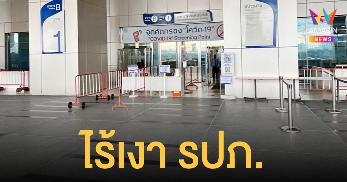 รปภ.ศูนย์ราชการฯ แจ้งวัฒนะ ลาหยุด ประท้วงบริษัทจ่ายเงินครึ่งเดียว!
