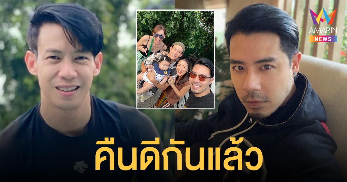 ภาพแห่งปี! เชน ณัฐวัฒน์ ร่วมเฟรม ณัฏฐ์ เทพหัสดิน หลังประกาศตัดเพื่อนไปหลายปี