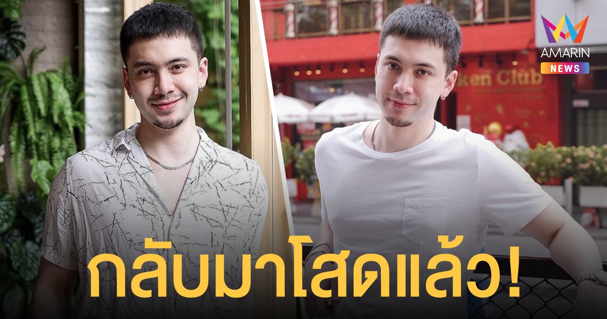  อินดี้  อินทัช  รับกลับมาโสด   ปัดคุยคนใหม่  ลั่นจบกันด้วยดี!