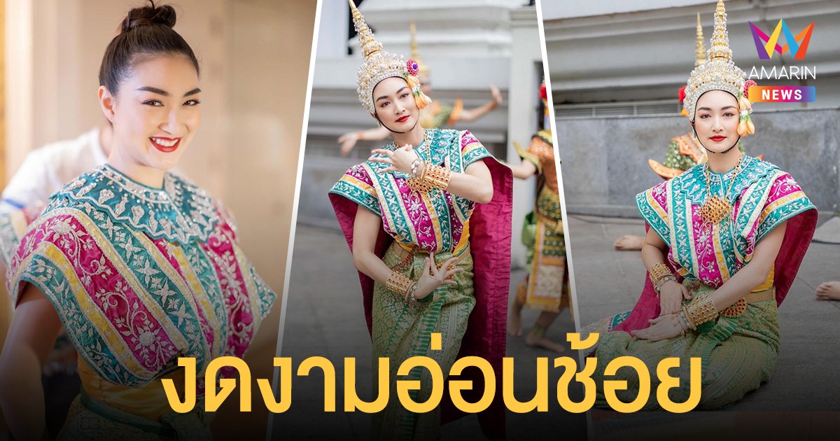 ต้อนรับเปิดประเทศ! แพนเค้ก รำบวงสรวงถวายท้าวมหาพรหม งดงามอ่อนช้อย สวยสะกดจิต