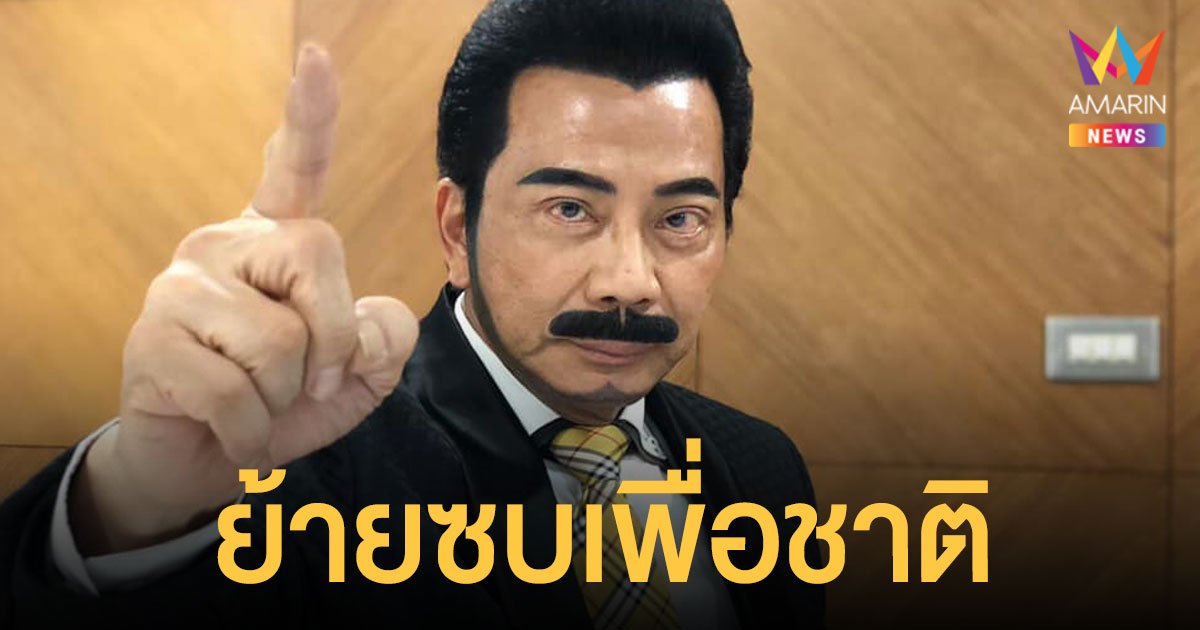 ศรัณย์วุฒิ ศรัณย์เกตุ ย้ายซบพรรคเพื่อชาติ ลั่นรักษาสัญญาอยู่ฝั่งประชาธิปไตย