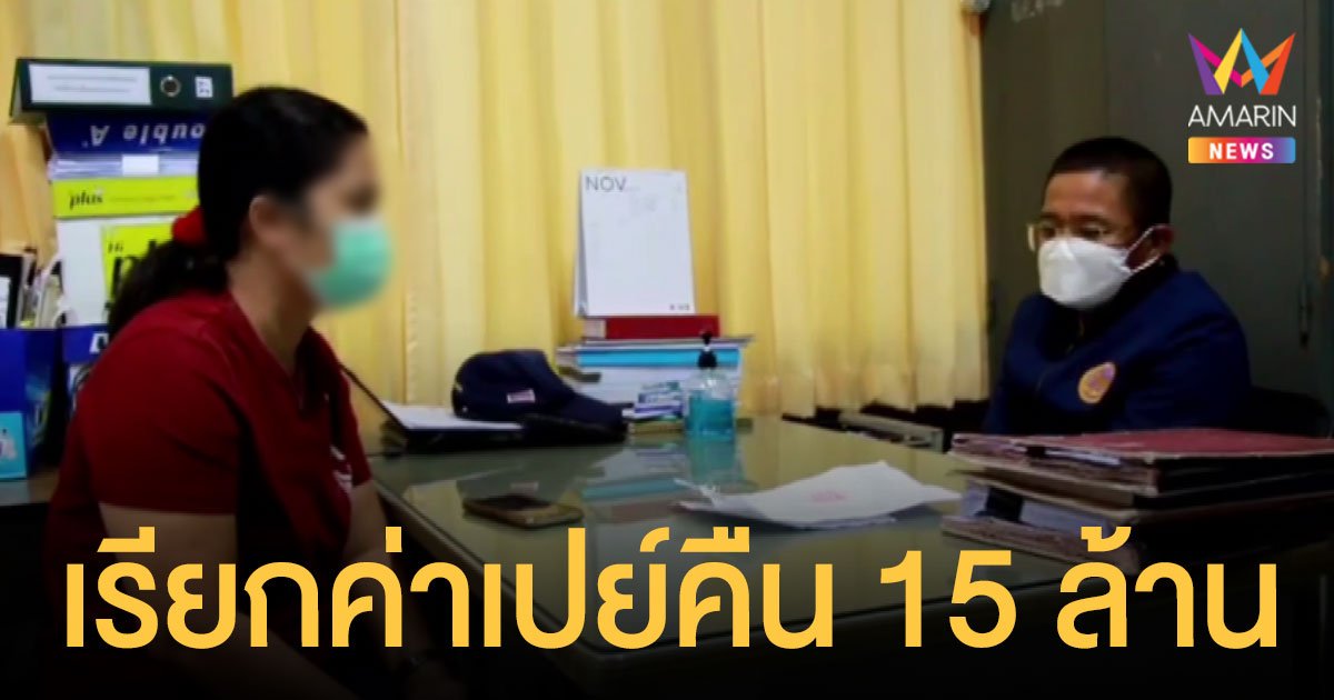 กิ๊กสาว ขอความเป็นธรรม ถูกเสี่ยฟ้องเรียกค่าเลี้ยงดูคืน 15 ล้าน หลังเมียจับได้
