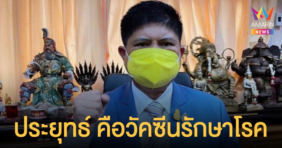 แรมโบ้ เสกสกล ถองยับ ปิยบุตร-ไอติม ดันร่างแก้รธม. ชี้ ประยุทธ์ คือวัคซีนรักษาโรค