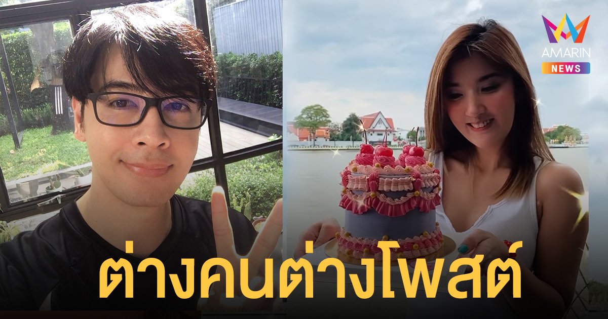 เธอ รวรีย์ โพสต์บันทึกชีวิต ฉลองวันเกิดไร้เงาสามี ออย ธนา โพสต์ ล้มแล้วต้องลุกให้ไว