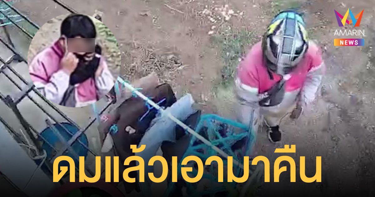 สาวผวา! หนุ่ม ไรเดอร์ โรคจิต ขโมยกางเกงในไปสูดดม ก่อนขี่รถกลับมาแขวนคืน