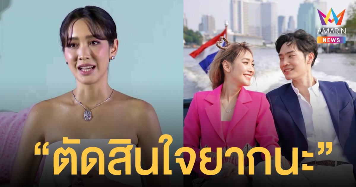 มิน พีชญา พูดครั้งแรก! สาเหตุเลิกแฟนหนุ่มที่คบ 5 ปี เคลียร์ข่าวลือ โอ๊ต ปราโมทย์ ตามจีบ