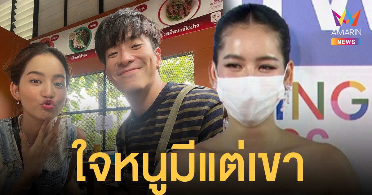 ใจหนูมีแต่เขา  โบว์ เมลดา  เผย อาเล็ก ธีรเดช  ตรงสเปก