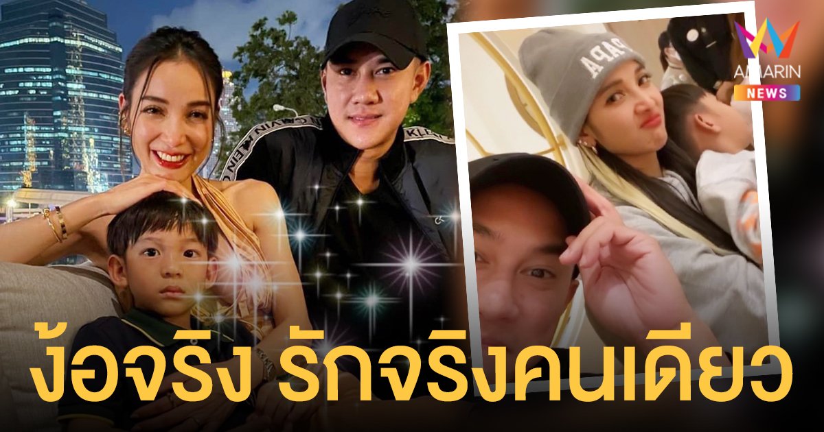 หนุ่มตำรวจ  ประกาศตามง้อ ลั่นรักจริงคนเดียว หลัง  แพท ณปภา โพสต์โสดจีบได้!