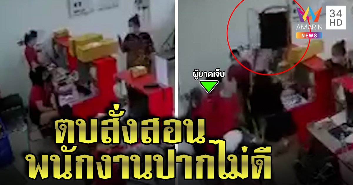 สาวบุกตบพนักงานขนส่ง อ้างพูดหยาบใส่ ชาวบ้านเอือมไม่ใช้บริการ ต้นสังกัดลงดาบย้ายยกเซ็ต (คลิป)