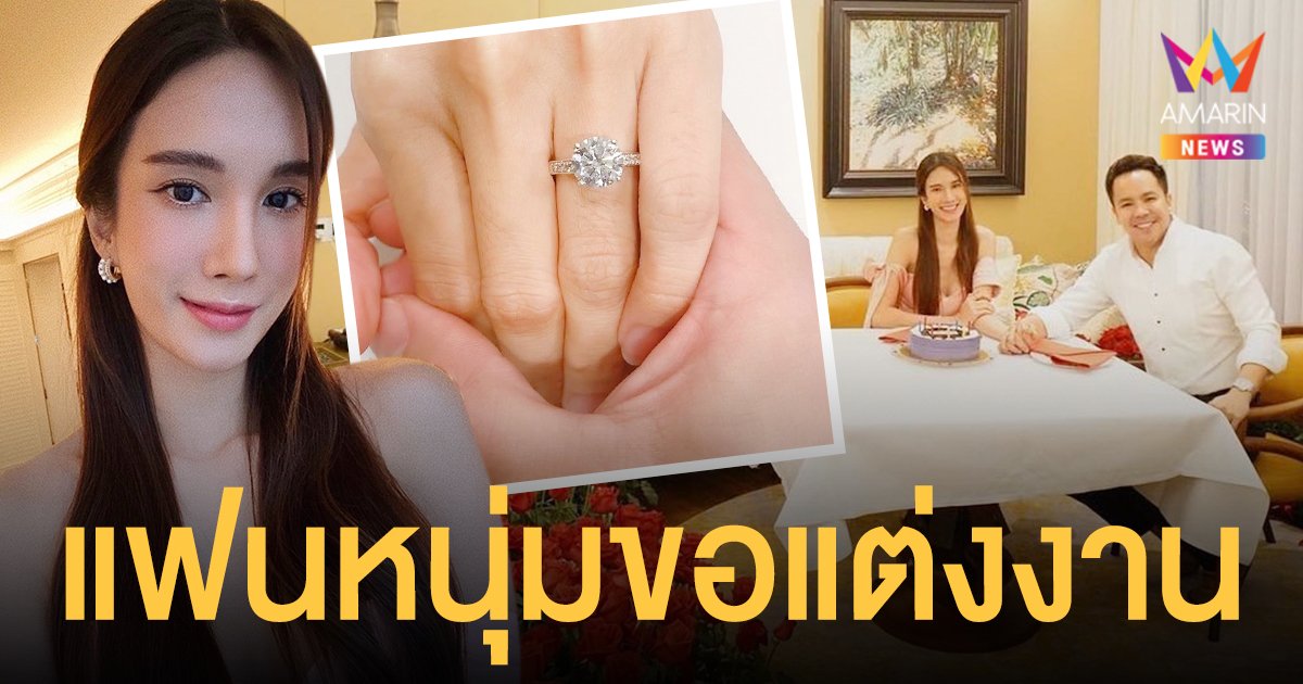 นางเอกสาววิกหมอชิต  เนย ปภาดา ถูกแฟนหนุ่มนอกวงการเซอร์ไพรส์ขอแต่งงาน