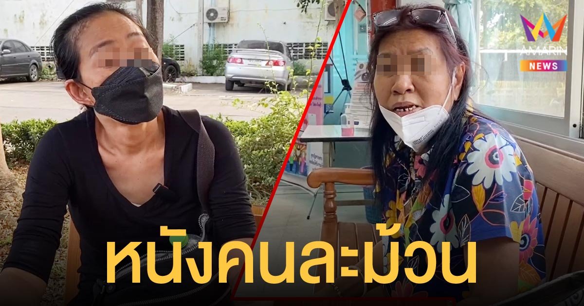 น้องสาวโต้กลับ หลังพี่สาวแจ้งจับยักยอกทรัพย์ตู้เซฟของแม่ ลั่นพี่น้องแบ่งสมบัติกันตั้งนานแล้ว