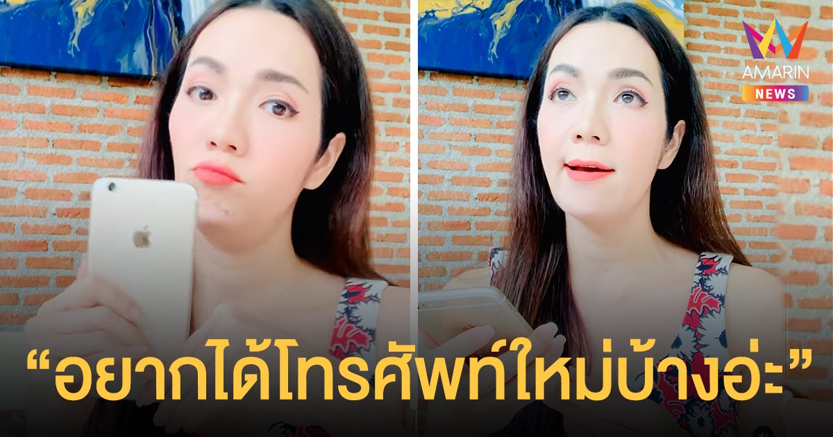 อ๋อม สกาวใจ ฟาดมั่นใจไม่ได้เสียภาษีไปเพื่อสวัสดิการแจกไอโฟนผู้บริหาร แต่เงินเยียวยาปชช.ต้องลุ้นเอา