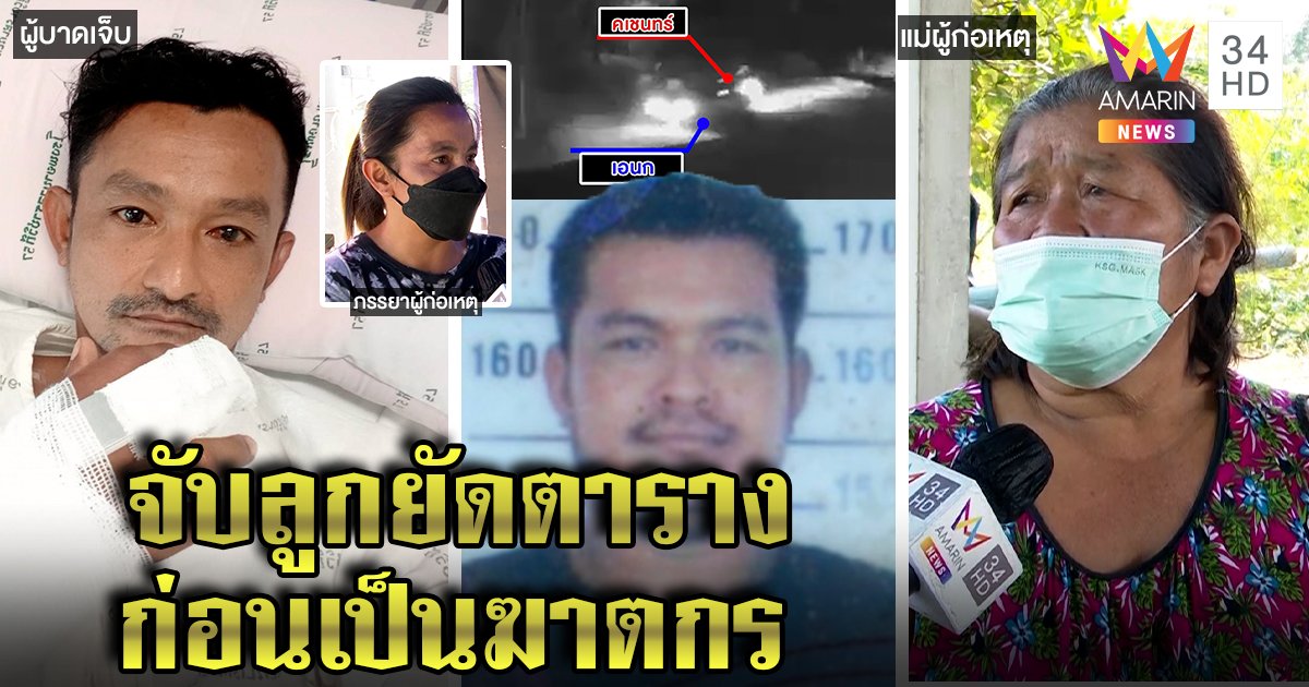 เขยแค้นโดนขวางทางรัก ซิ่งเก๋งบี้พี่เมียหินทุบหัวซ้ำ แม่แจ้งตร.จับห่วงได้ชื่อฆาตกร (คลิป)