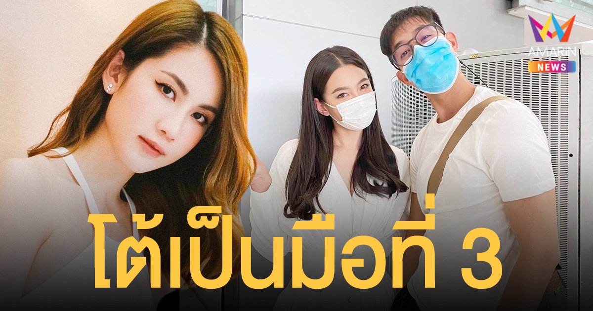 พลอย  ภัทรากร   เคลียร์ชัด!  หลังถูกโยงเป็นมือที่ 3  “เวียร์-เบลล่า”  เจ้าตัวลั่นตอนนี้ยังโสด!