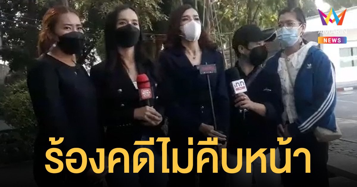 สาว แอร์โฮสเตส ร้องเอาผิดสามีเพื่อน ถูกแอบถ่ายในห้องน้ำ คดีไม่คืบหน้า ถามแค่ลบคลิปไม่ผิดใช่หรือไม่?