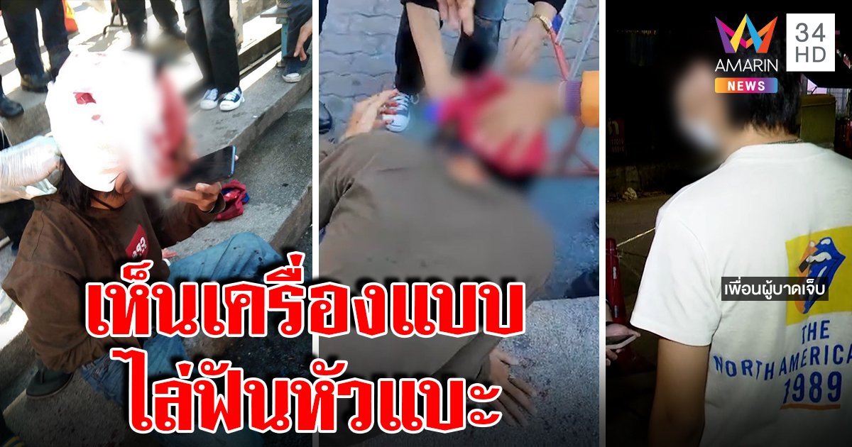 ฟันยับกลางห้างฯ โจ๋เด็กช่างปางตาย คาดชุดนักเรียนเป็นเหตุโดนสกรัม (คลิป)