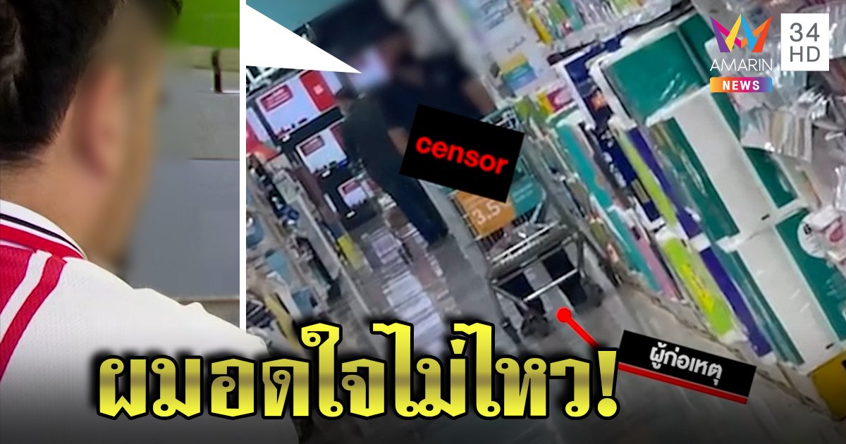 หนุ่มสไลด์หนอนกลางห้างฯ เปิดใจเห็นสาวสวยเดินผ่านรับขาดยาเลยมีอารมณ์ ขอสังคมอภัย (คลิป)