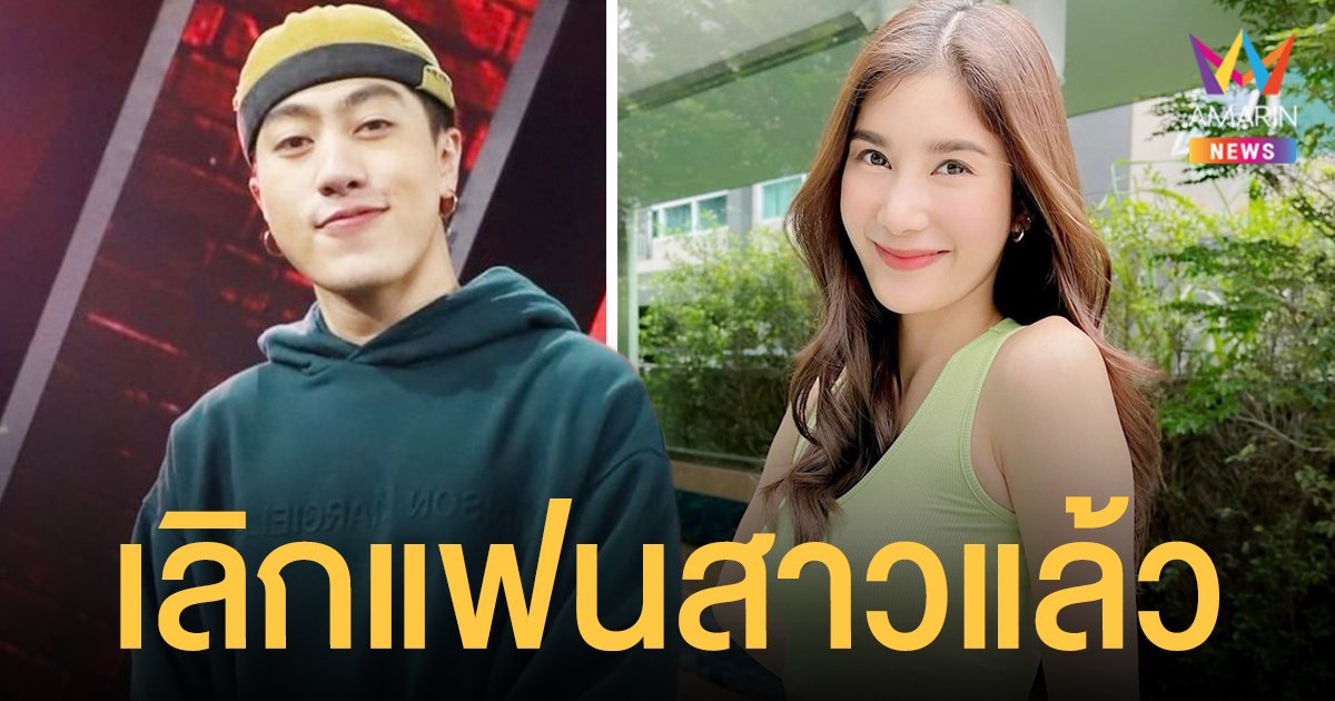 ซีดี กันต์ธีร์  รับเลิกแฟนสาวที่คบกันมานานกว่า 5 ปีแล้ว