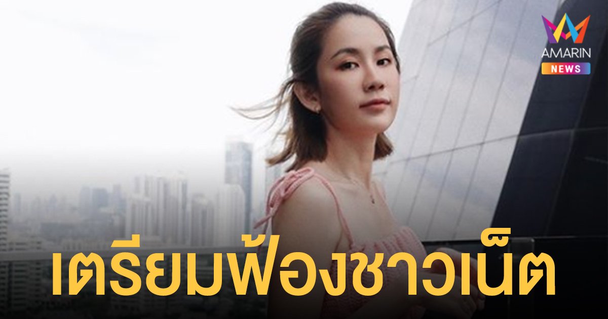 พี่สาว พลอย ภัทรากร โพสต์เดือด เตรียมฟ้องหลังน้องสาวถูกโยงมือที่สาม เวียร์ - เบลล่า
