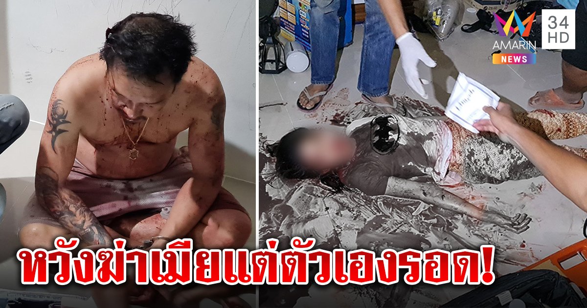 ผัวระแวงเมียติดมือถือหวั่นมีกิ๊ก ยิงเจาะท้ายทอยโคม่า รับลั่นไกหวังตายตามดันรอด