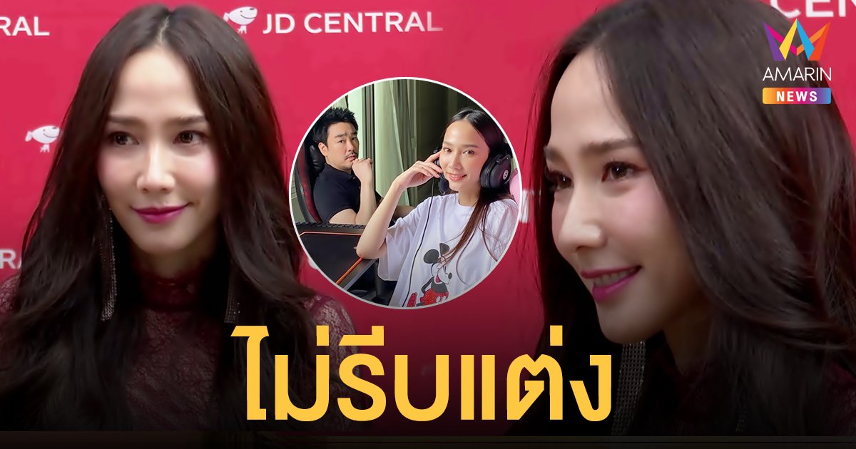 อั้ม พัชราภา เปิดใจรัก 4 ปี ไฮโซพก ยังไม่คุยเรื่องอนาคต พ่อแม่ไม่ถาม ไม่รีบแต่งงาน