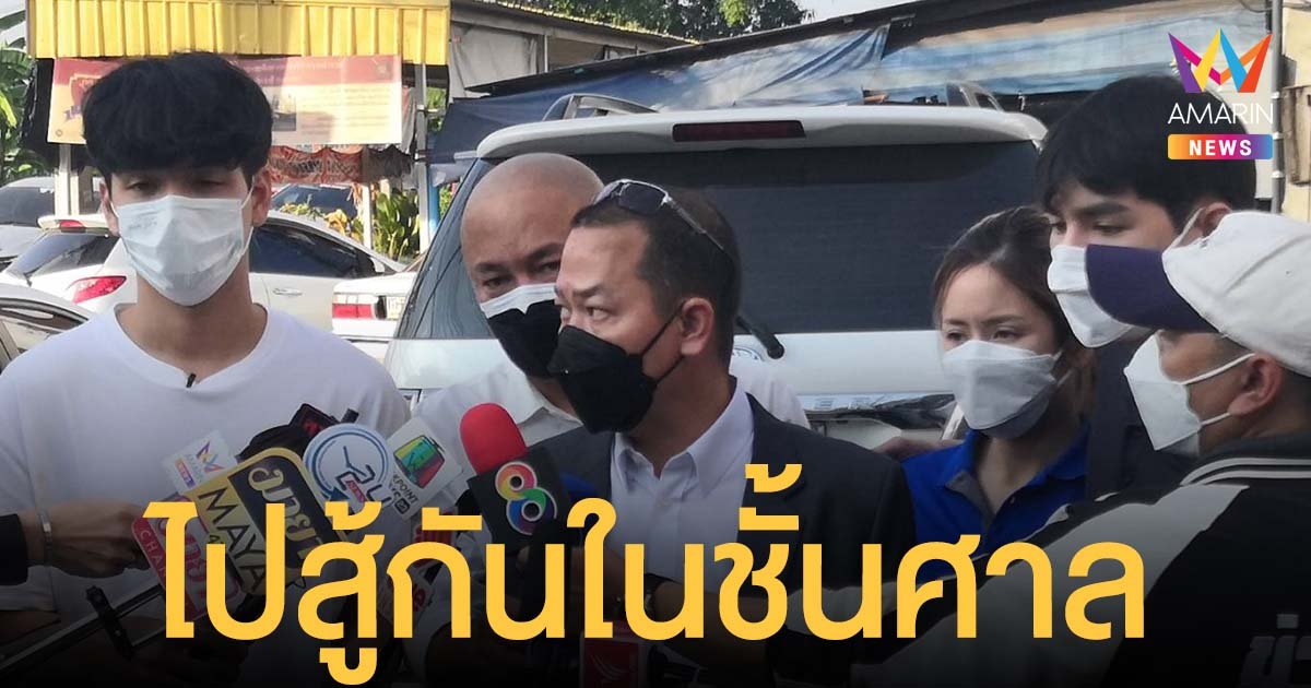 นิกกี้ ณฉัตร ลั่นคืนเงิน 5.2 ล้านเมื่อไหร่ ถอนแจ้งความเมื่อนั้น ปมถูกชวนเล่นเทรดหุ้นทองคำออนไลน์