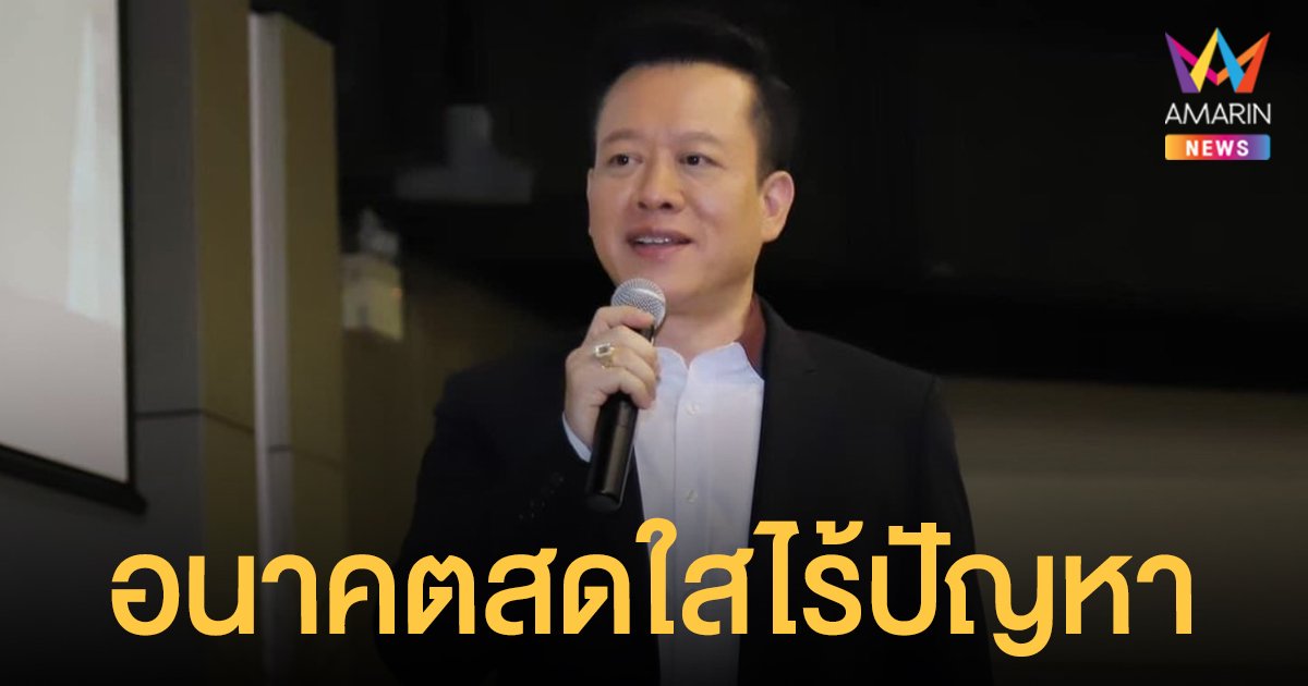 หมอลักษณ์ ฟันธง เผย ราศี อนาคตสดใสไร้ปัญหา และดวงปี 2565 ของ 3 ราศี