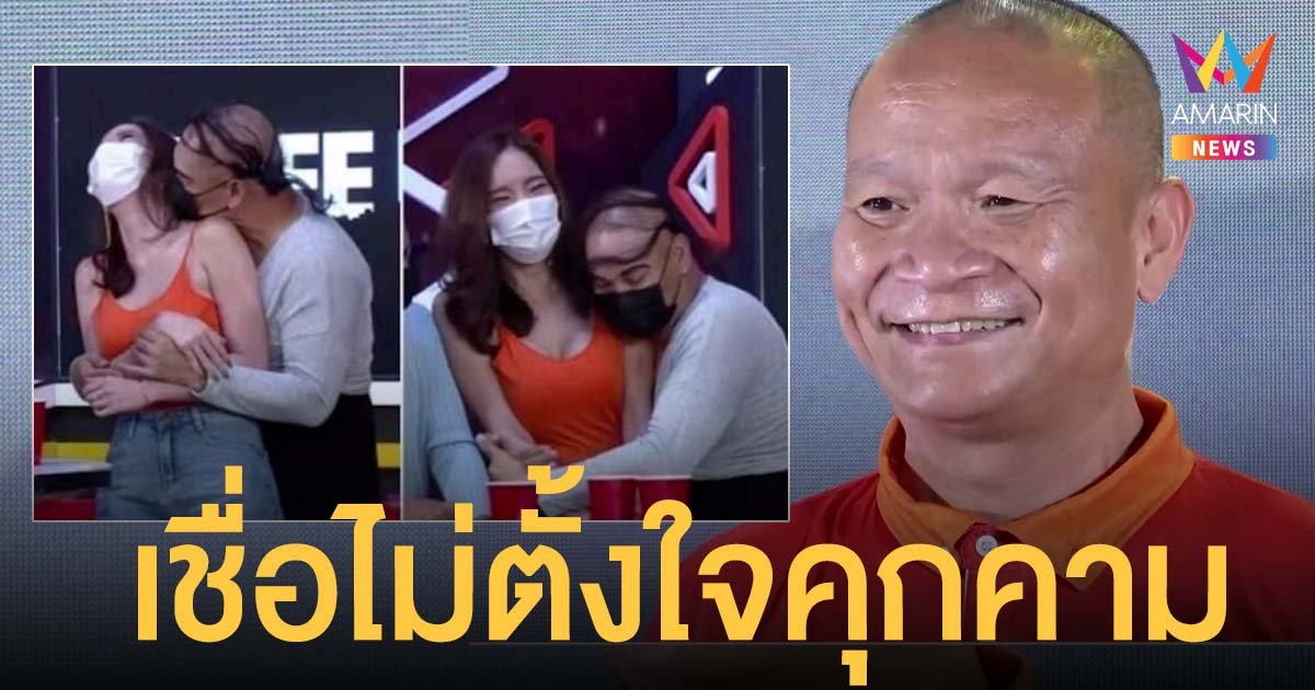 หม่ำ จ๊กมก เคลียร์ดราม่าแทน โหน่ง ชะชะช่า เชื่อ! ไม่ได้ตั้งใจคุกคามผู้หญิง เป็นแค่การแสดง