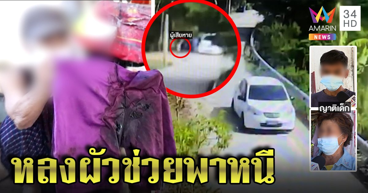 ล่าพ่อเลี้ยงโฉดขืนใจเด็กวัย 11 จนเลือดโชก แม่ติดผัวช่วยพาหนี (คลิป)