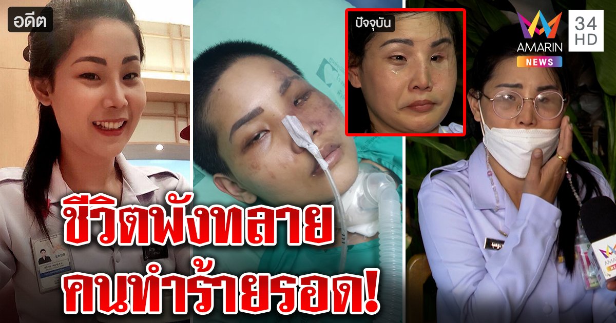 รอลงอาญา! หมวดแบงค์ซ้อมโหดรอดพยายามฆ่า น้องจูนซึ้งฟ้าหลังฝนมีแม่เคียงข้าง (คลิป)