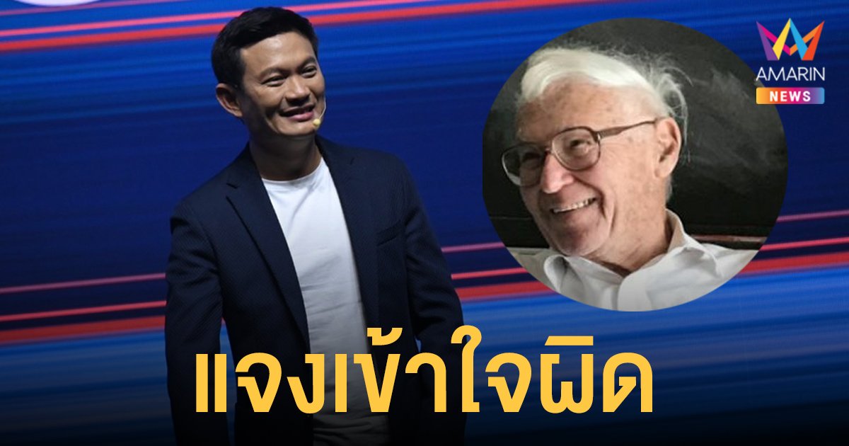 ดร.เอ้ สุชัชวีร์ แจงดราม่า อัลเบิร์ต ไอน์สไตน์ เชื่อโดยบริสุทธิ์ใจมาโดยตลอด