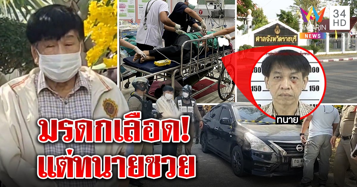 อุกอาจ! เฒ่าบุกยิงทนายกลางศาล ยัวะต้องแบ่งมรดกให้พี่น้อง อ้างสร้างมากับมือ (คลิป)