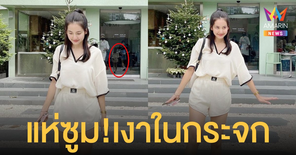 แห่ซูม!  โบว์ เมลดา  ลงรูปเที่ยวคาเฟ่  แต่แฟนๆโฟกัสเงาตากล้องในกระจก