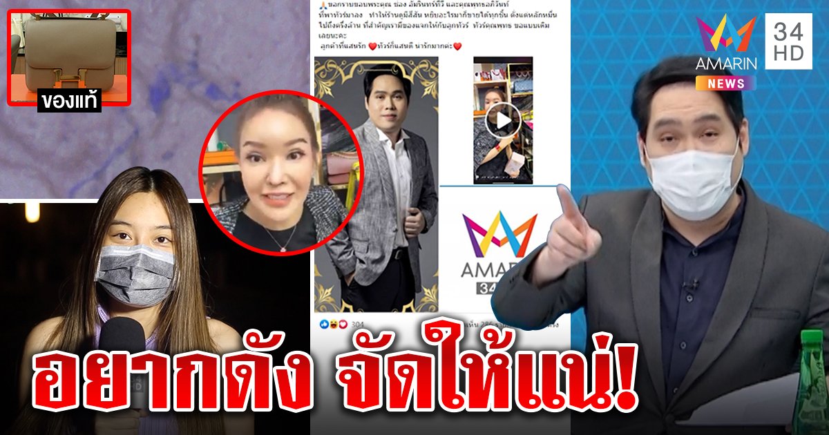 สาวสองลั่นจะใช้อีโต้ฟันเป๋า รู้ผลของแท้ แซะ "พุทธ" ช่วยดัง เจอสวน "ซื่อสัตย์จะเจริญ" (คลิป)