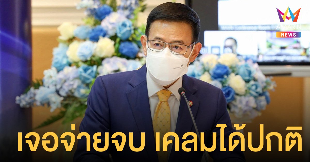 คปภ. ยัน ประกันโควิด เจอ จ่าย จบ ยังมีผลคุ้มครอง สามารถเคลมได้ปกติ