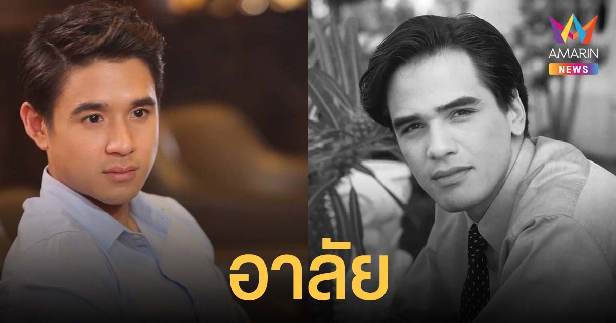 นิว ชัยพล หลานชายแท้ๆ ไมเคิล พูพาร์ต โพสต์อาลัยการจากไปตลอดกาล