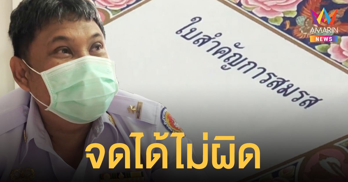 ปลัดจอมแฉ เปิดตำราวิเคราะห์ดราม่า CEO สาวฟ้อง ผู้ใหญ่บ้านคนงามบึงกาฬ ชี้ จดได้ไม่ผิด