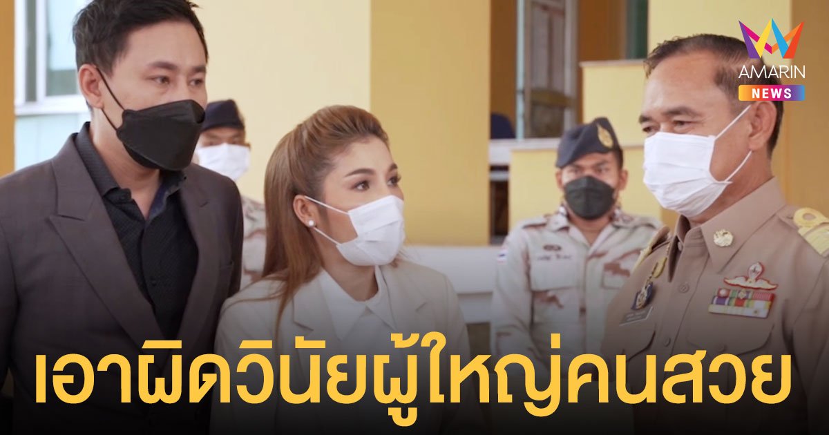 CEO สาวควง ทนายตั้ม ยื่นหนังสือถึง ผู้ว่าฯ บึงกาฬ เอาผิดวินัย ผู้ใหญ่บ้านคนสวย