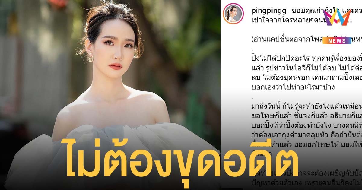 ปิ๊ง จิดาภา ลั่นไม่ต้องขุดอดีต เหตุไม่ผ่านเข้ารอบ นางสาวไทย 2565 #ไม่ฆ่าตัวตายหรือยอมแพ้แน่นอน
