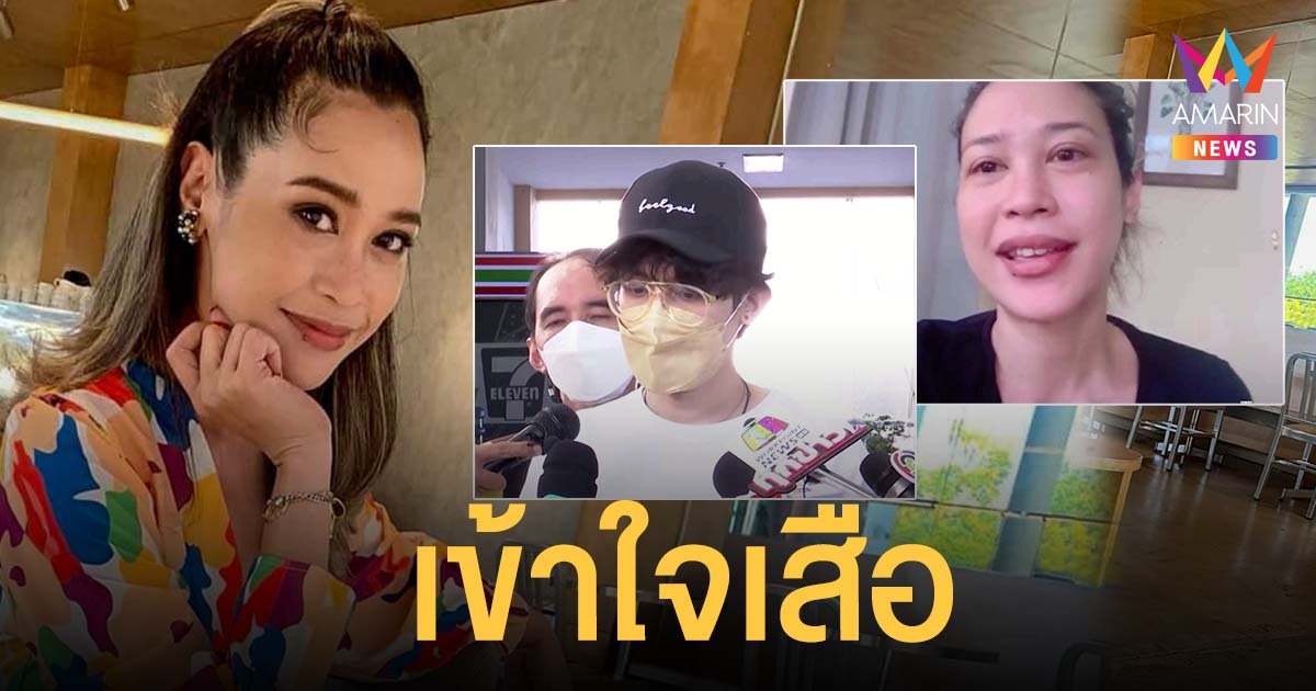 ทราย เจริญปุระ เผยเข้าใจ เสือ เสฏกานต์ เชื่อไม่เจตนาทำร้ายแม่ เล่าอดีตเคยถูกด่าอกตัญญูเหตุพาแม่ไปศรีธัญญา