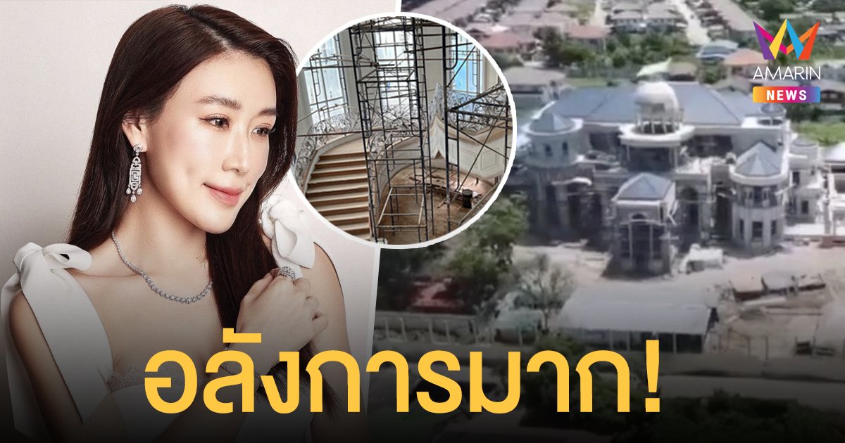 อลังการมาก!  เอิร์น จิรวรรณ  โชว์บ้านหลังใหม่สุดหรูหรา