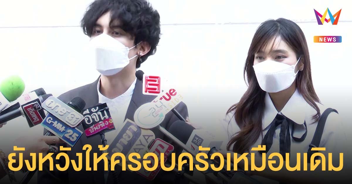 เสือ ลั่นไม่เคยขโมยเงินแม่ เคลียร์คำว่า ลูกอกตัญญู ดรีม ระแวง กานต์ ให้คนล่าตัวจ้าง 5 แสน