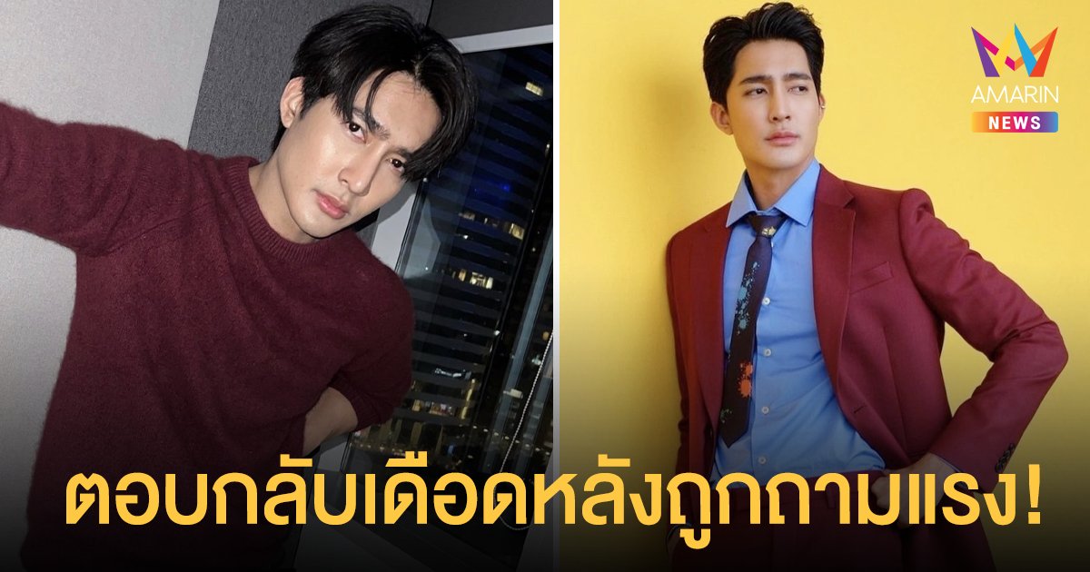 โต้กลับเดือด  เอิร์ท พิรพัฒน์  ไม่ทน! หลังถูกชาวเน็ตถามแรง! “ฝากแมวไว้โรงพยาบาล ไปนอนกกที่คอนโดใคร?”