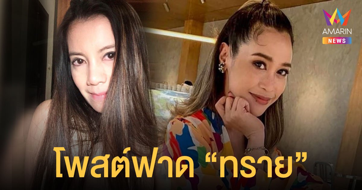 กานต์ วิภากร โพสต์ฟาด ทราย เจริญปุระ หลังออกความคิดเห็นเรื่องครอบครัว