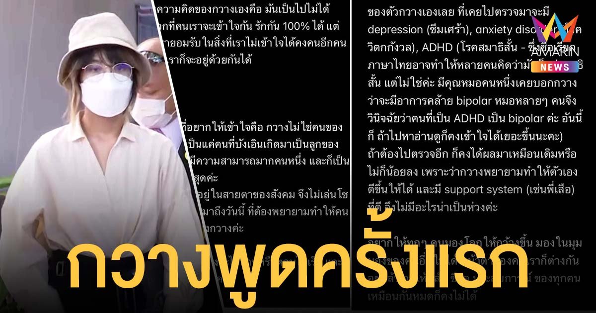 กวาง น้องสาวเสือ เปิดใจครั้งแรกปมป่วย หลังออกจากบ้าน เผยถึง เสก โลโซ "เป็นคุณพ่อที่ดีที่สุด"