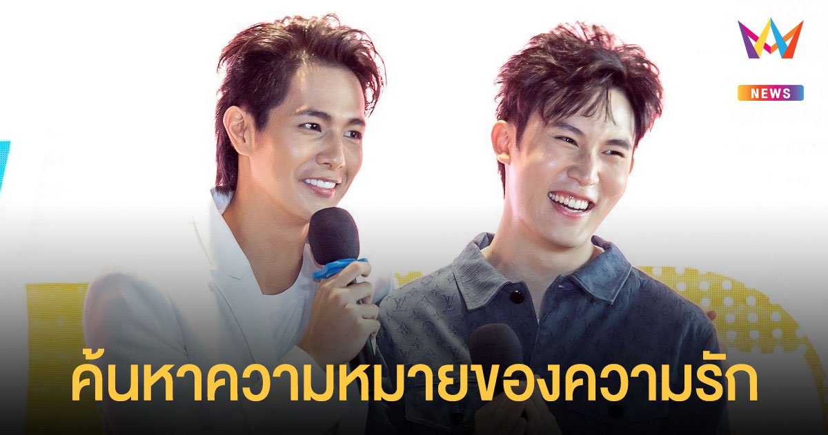 เฟม-ฟลุ๊ค ชวนฟินคู่จิ้นหมอกับมอเตอร์ไซค์ที่ทุกคนรอคอย